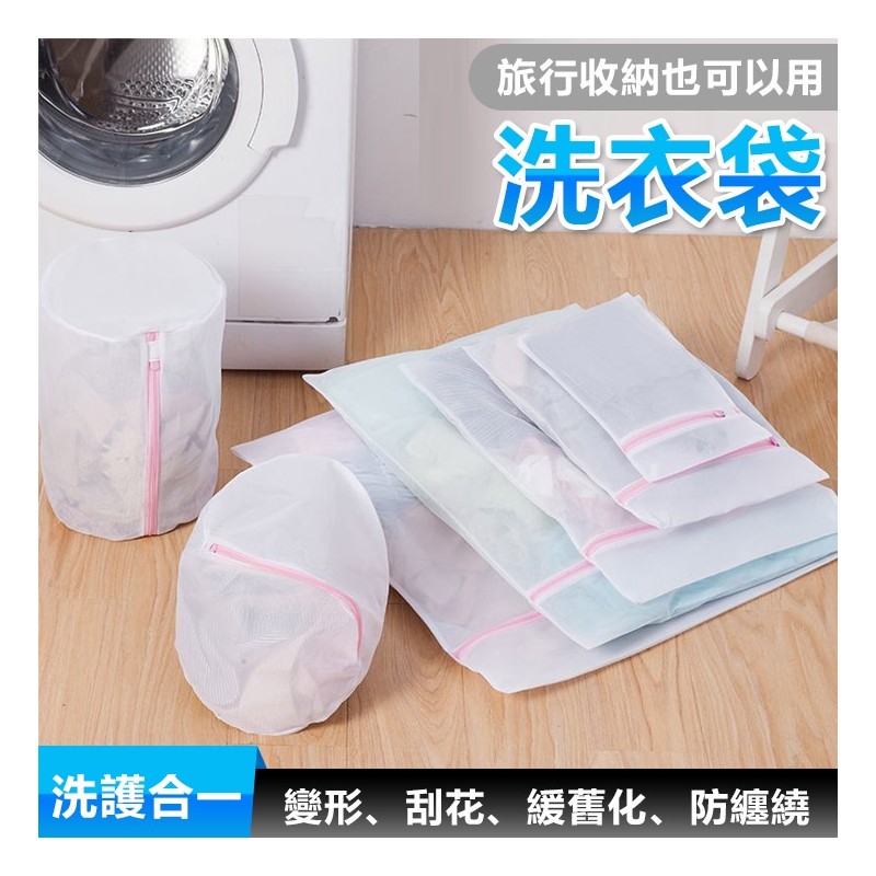 【B-318】內衣洗衣袋 胸罩洗衣袋 洗衣網 洗衣網 護洗袋 晾曬袋 分隔袋 網隔袋 內衣袋 衣物護洗袋 50*60" 11入/組 (紅利46500點)