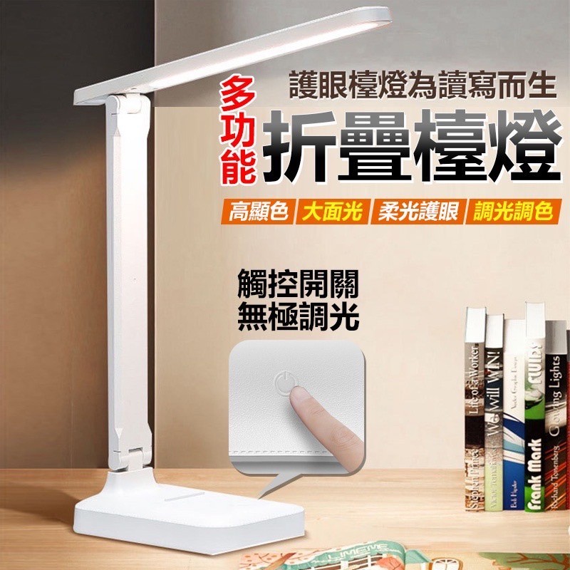 【B-330】LED檯燈 護眼檯燈 可調色溫 檯燈 桌燈 台燈 臺燈 檯燈立燈 簡約檯燈 三色調光 檯燈" 3入/組 (紅利51000點)