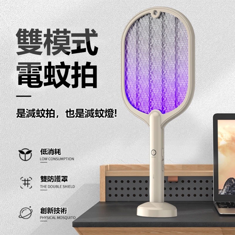 【B-340】二合一電蚊拍 捕蚊燈 USB充電 大網面電蚊拍 電蚊拍 捕蚊燈 捕蚊器 捕蚊拍 充電式電蚊拍 捕蚊 " 2入/組 (紅利70500點)