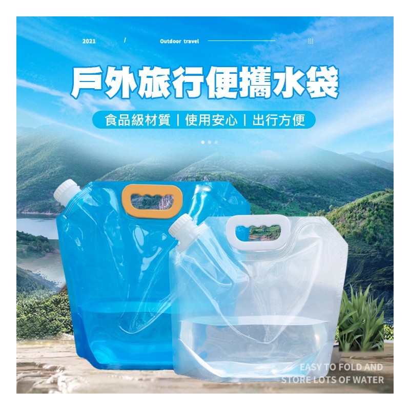 【B-356】手提手袋(水藍) 折疊水袋 取水袋摺疊水袋 蓄水袋 水袋 大容量 儲水袋 旅行 登山 露營 "7入/組 (紅利52500點)