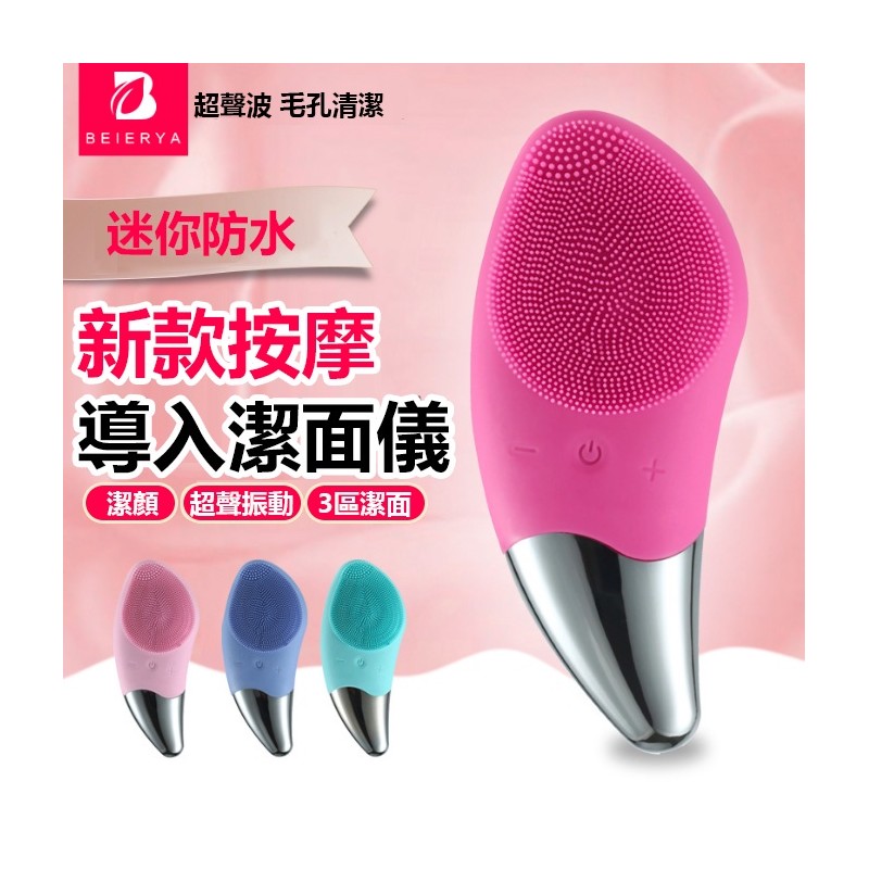 【B-360】洗臉儀 洗臉機 音波洗臉機 洗臉機 音波深層美肌潔顏儀 洗臉神器 電動洗臉機 潔面儀 洗臉機 粉刺清潔機 潔面儀 超聲波" 2入/組 (紅利52500點)
