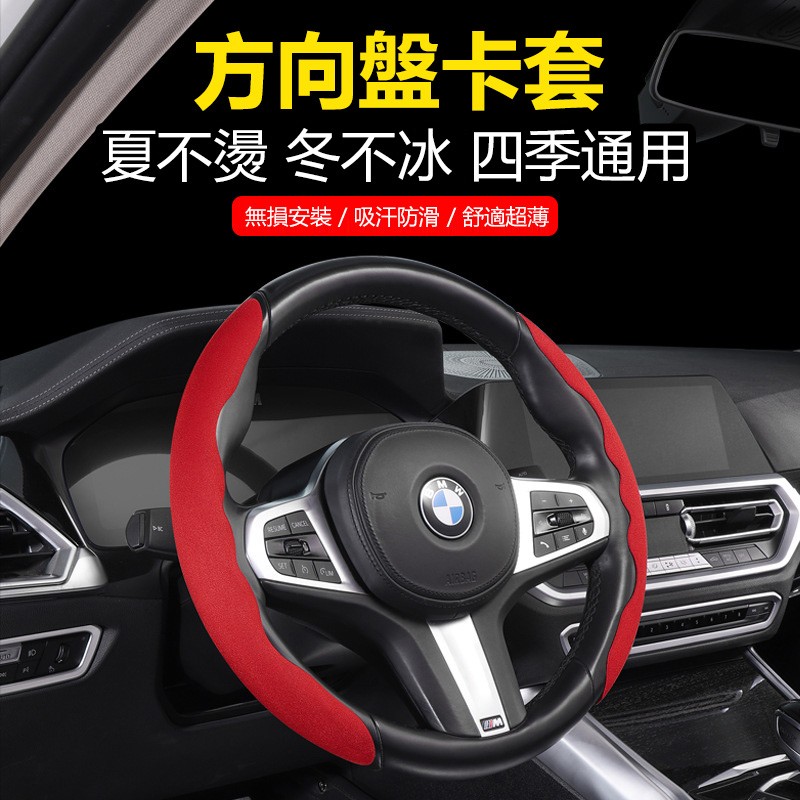 【B-370】翻毛方向盤套 汽車方向盤套 方向盤皮套 方向盤卡套 車用方向盤套 方向盤保護套 碳纖維方向盤套 保護套" 3入 (紅利51000點)