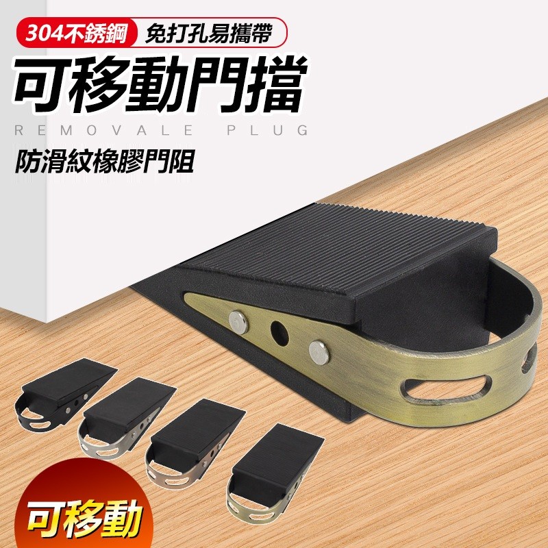 【B-378】免釘安裝防移動門擋 免釘安裝防滑橡膠門塞 移動門檔房間門橡膠門塞 防滑橡膠 防撞器 安全門擋" 6入/組 (紅利52500點)