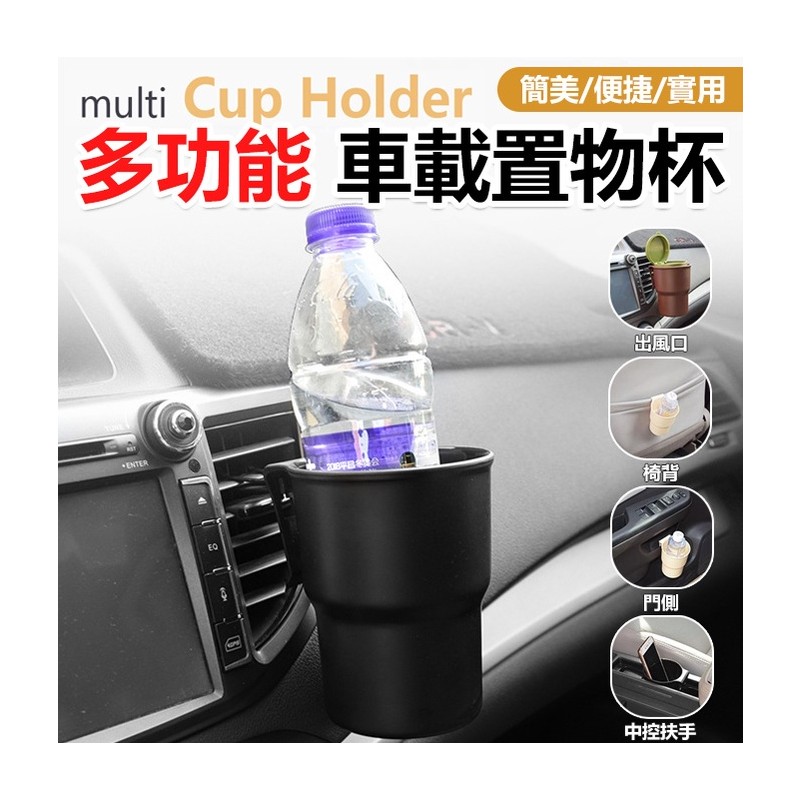 【B-405】新款出風口汽車杯架 汽車飲料杯架 手搖杯架 汽車水杯架 外送杯架 汽車置杯架 汽車杯架 飲料架 出風口支架 " 12入/組 (紅利48000點)