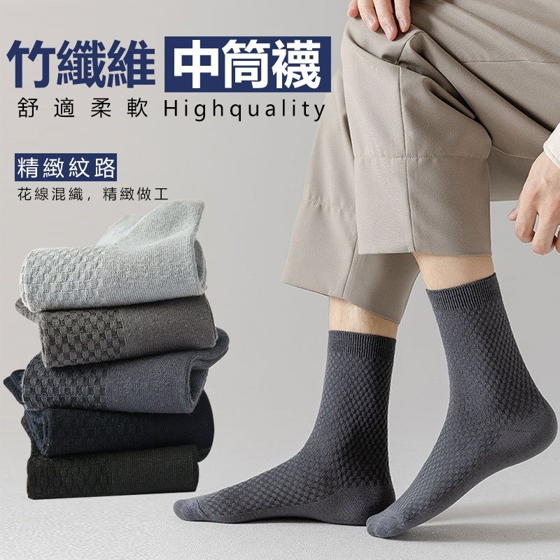【B-413】竹碳中筒襪 除臭襪 運動襪 長襪 襪子 學生襪 中筒襪 無痕襪 工作襪 男襪 襪子中筒襪 五趾襪 男生襪子 女襪" 12入/組 (紅利48000點)