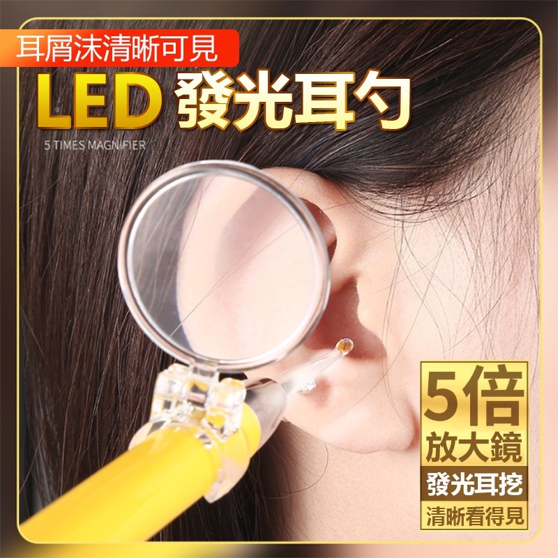 【B-415】LED發光掏耳棒組 USB充電 掏耳器 掏耳朵 挖耳朵 挖耳神器 夾鼻毛耳屎 挖耳棒套組 挖耳神器 " 3入/組 (紅利46500點)