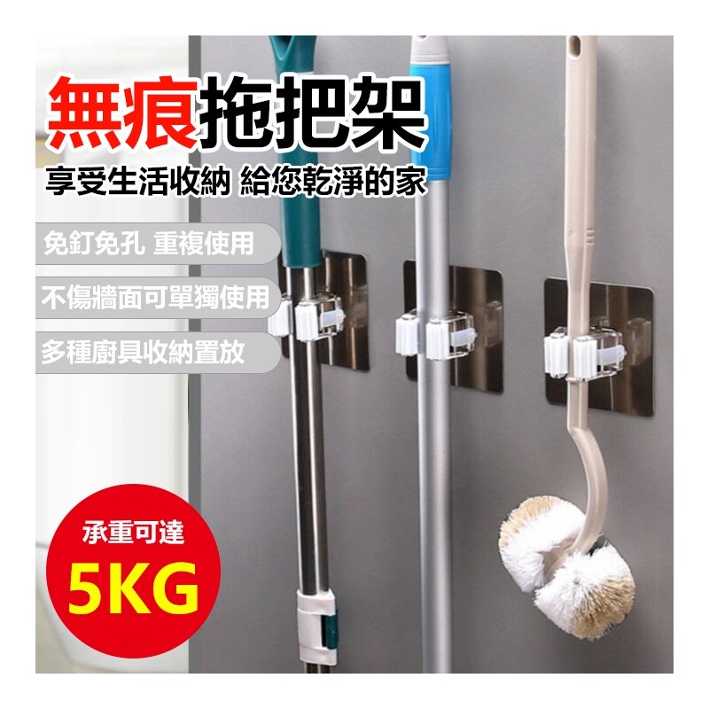 【B-445】無痕拖把架(單勾M) 掃把架 無痕掛勾 多功能強力粘貼式拖把夾 卡扣式拖把架《顏色隨機》" 8入/組 (紅利45000點)