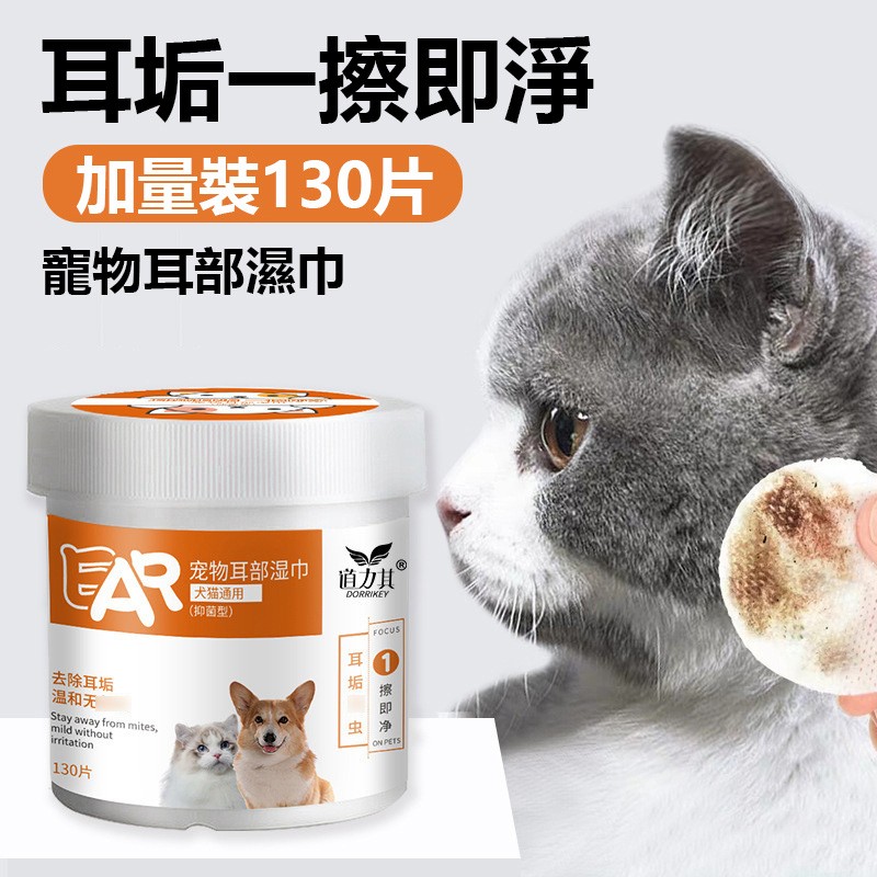 【B-448】清潔耳垢 寵物耳部濕巾 貓咪狗手套濕巾 寵物濕巾 除臭抗菌濕紙巾 貓狗清潔 乾洗澡 貓洗澡 寵物免洗" 6入/組 (紅利48000點)