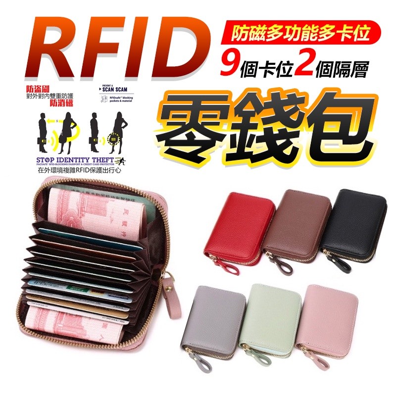 【B-450】RFID 防磁 多功能多卡位 零錢包 卡片包 名片包 信用卡包 錢包 信用卡防盜刷 防磁PU金屬卡包" 6入/組 (紅利52500點)