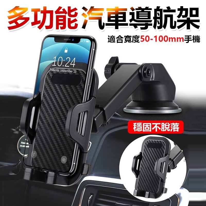 【B-462】車用手機支架 二合一組合 汽車手機支架 強力吸盤手機架 內裝手機架 汽車手機架車用平板架 導航架" 3入/組 (紅利51000點)