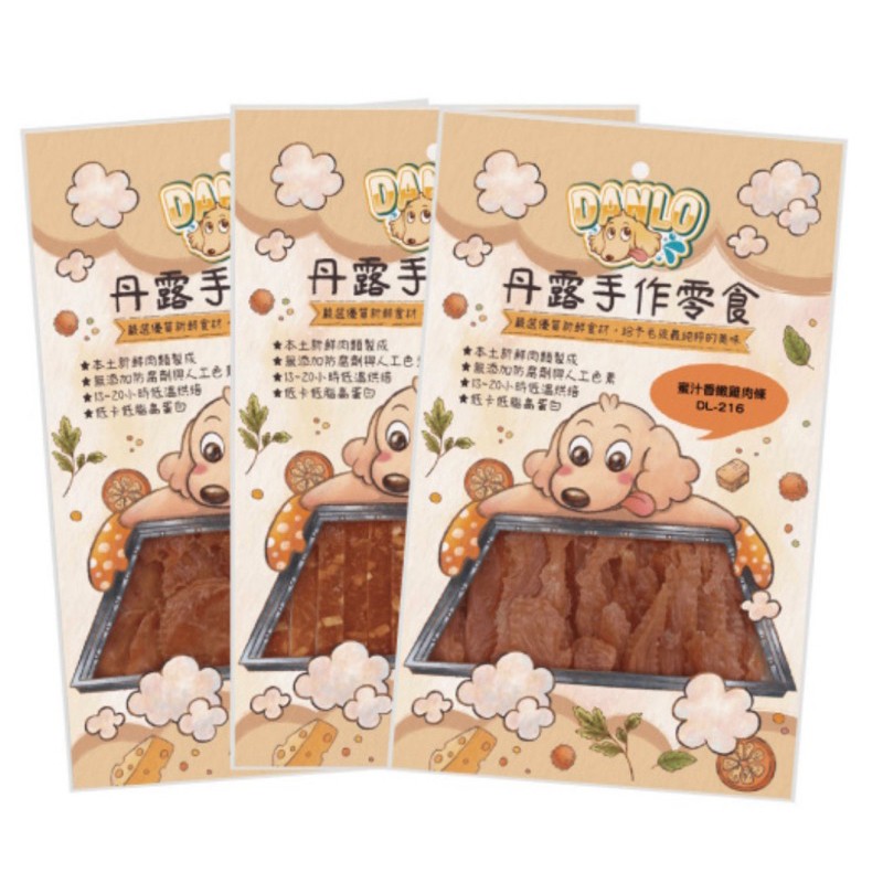 【A-20】丹露 DANLO 手作零食 狗零食 25種口味 台灣製造 狗肉乾 寵物肉乾 狗點心 寵物零食 3包入!!下單告知客服口味!!(紅利80600點)