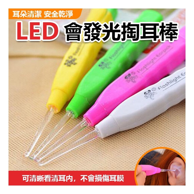 【B-487】LED 會發光 高級 掏耳棒 挖耳棒 耳掏 耳扒 耳朵清潔 更安全 更乾淨 看得更清楚 避免傷耳膜 " 23支入(紅利46500點)