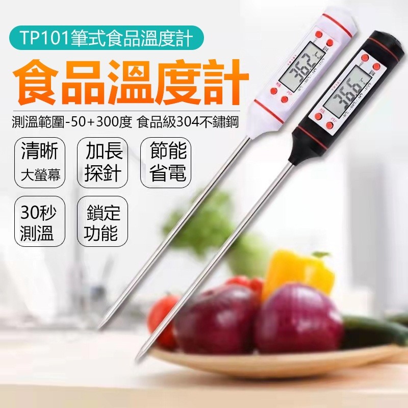 【B-490】不銹鋼測溫計 烘焙溫度計 食品溫度計 電子溫度計 廚房溫度計 油溫計 溫度針 燒烤 針式溫度計 烘焙" 7入/組(紅利51000點)