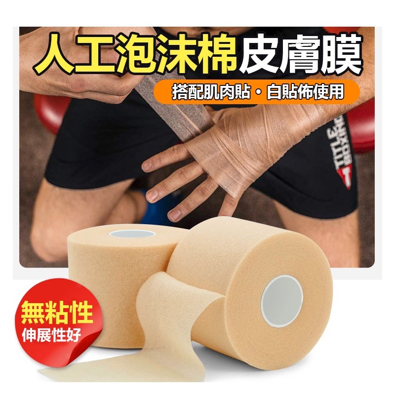 【B-491】彈力自黏繃帶 運動繃帶 護指繃帶 自黏繃帶 自黏彈繃 彈性繃帶 彈繃運動繃帶 自黏彈繃 手撕繃帶 彈性繃帶 籃球繃帶 4.5cm寬*10米長" 9入/組(紅利46500點)