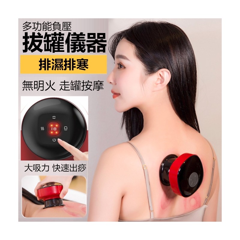 【B-501】電動拔罐器 真空拔罐器 刮痧儀 拔罐器 按鍵式 真空吸痧機 無線充電 大吸力 熱敷 穴位刮痧儀 拔罐 " 1組入(紅利55500點)