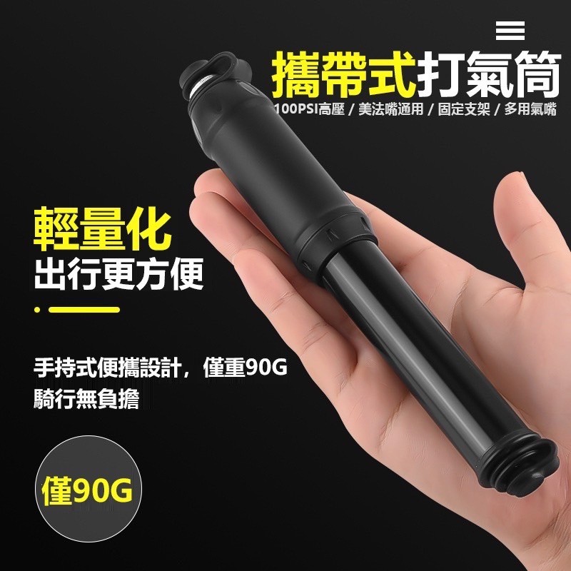 【B-513】攜帶式打氣筒 橘包裝 迷你便攜 鋁合金打氣筒 高壓打氣筒 公路車打氣筒 腳踏車隨身打氣筒 自行車打氣筒 "2入/組(紅利61500點)