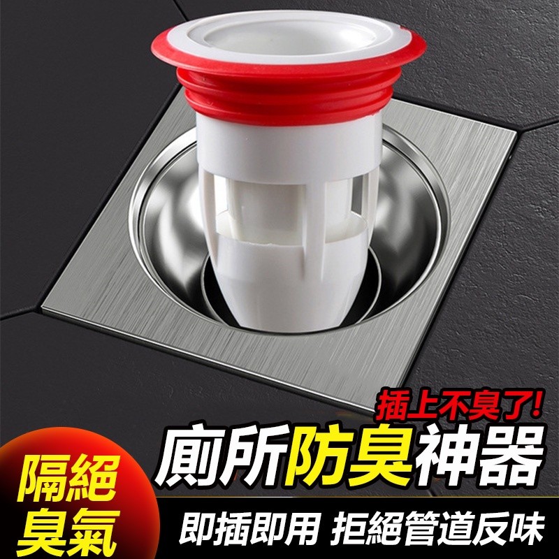 【B-529】好順 電動車窗潤滑劑 汽車門異響消除 車窗玻璃潤滑劑 升降天窗潤滑 膠條保養保廁所防臭神器 廁所地漏 衛生間防臭器 下水道防臭蓋 廁所防臭神器 反味防蟲芯 排水孔蓋 排水孔"12入/組(紅利48000點)