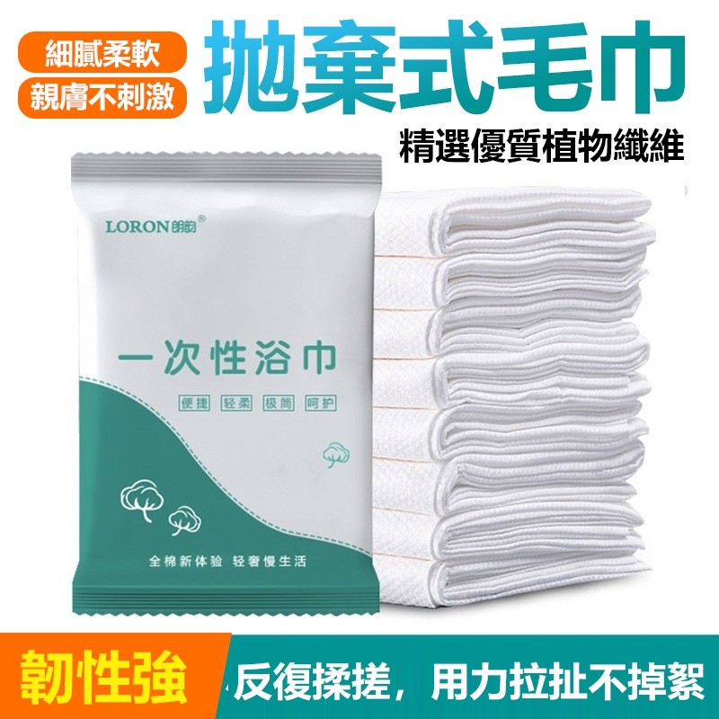 【B-530】70 x 140(N)一次性浴巾 一次性毛巾 一次性吸水浴巾 浴巾 加厚外出浴巾 拋棄式毛巾 "9入/組(紅利46500點)