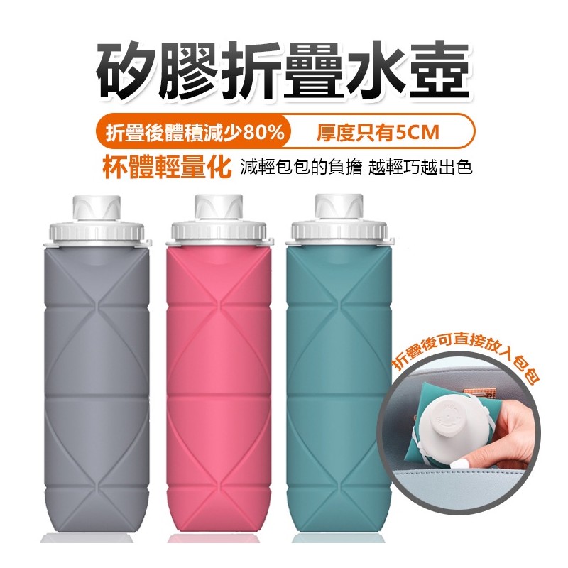 【B-532】600ml 摺疊水壺 摺疊隨身瓶 摺疊杯 矽膠摺疊杯 環保杯 矽膠摺疊水壺 環保水壺 運動水壺 矽膠折疊杯 水壺 "3入/組(紅利63000點)