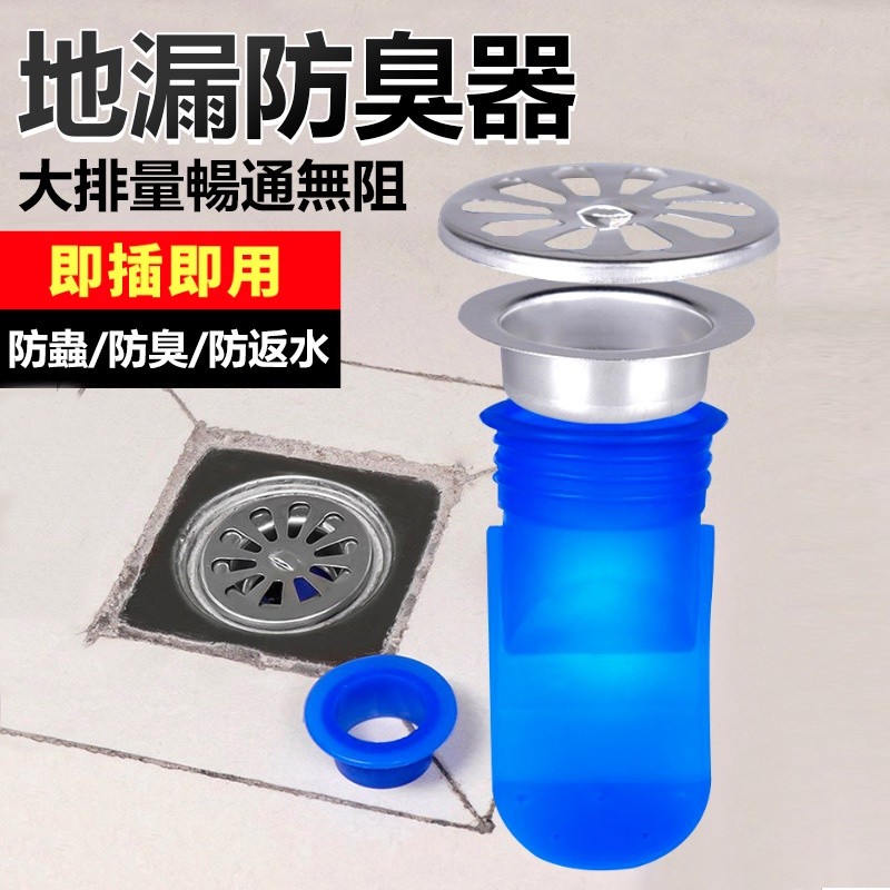 【B-534】防臭地漏 地面排水孔 落水頭 防臭 排水孔 地漏芯 不銹鋼 水漕 洗手間 廁所 衛生間 排水管"12入/組(紅利48000點)