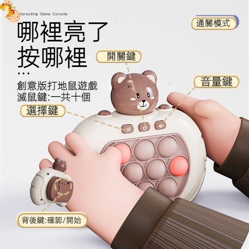 【C-004】🔥全新四代顯示屏999關 打地鼠遊戲機 闖關按按樂遊戲 解壓遊戲機 速推遊戲機 掌上遊戲機 益智遊戲機" 3組入(紅利60000點)