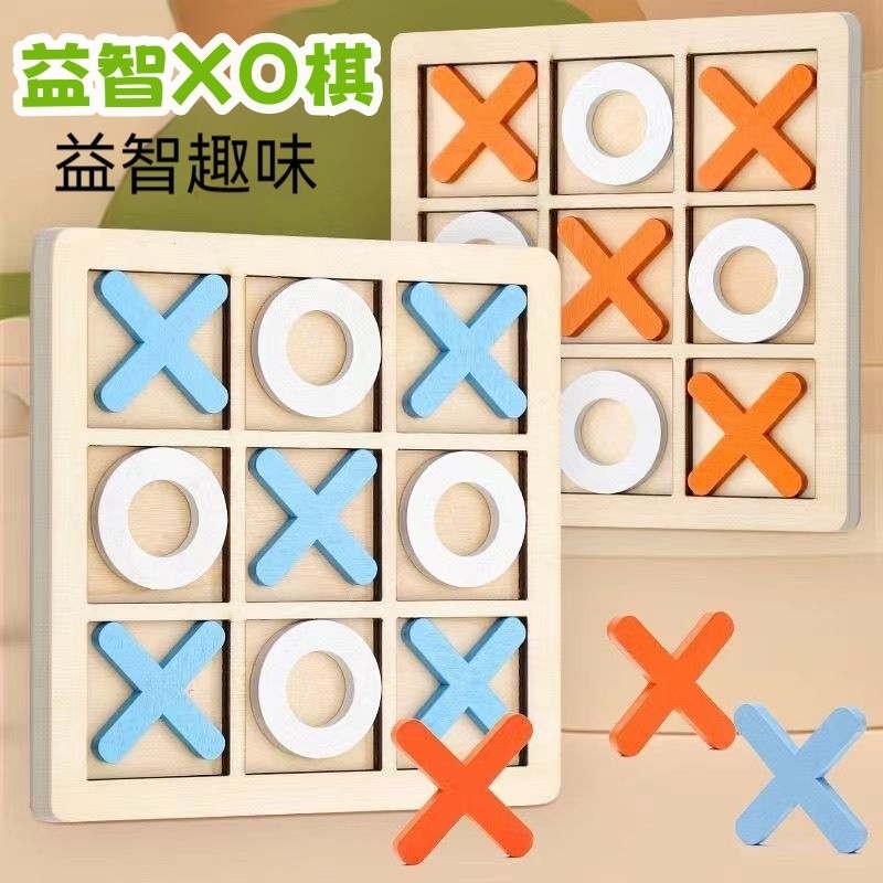 【C-029】🔥木製井字棋 益智XO棋 親子互動桌遊 井字遊戲 九宮格 三連井字 井字棋 桌遊 木製玩具 益智遊戲" 7組入(紅利48000點)