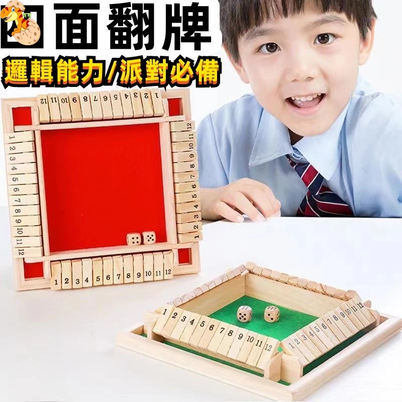 【C-031】🔥數字桌遊 記憶棋 數字翻牌桌遊 桌遊 翻牌遊戲 數字桌遊 益智桌遊 數學桌遊 數字翻牌 聚會遊戲 益智遊戲" 2組入 (紅利75000點)