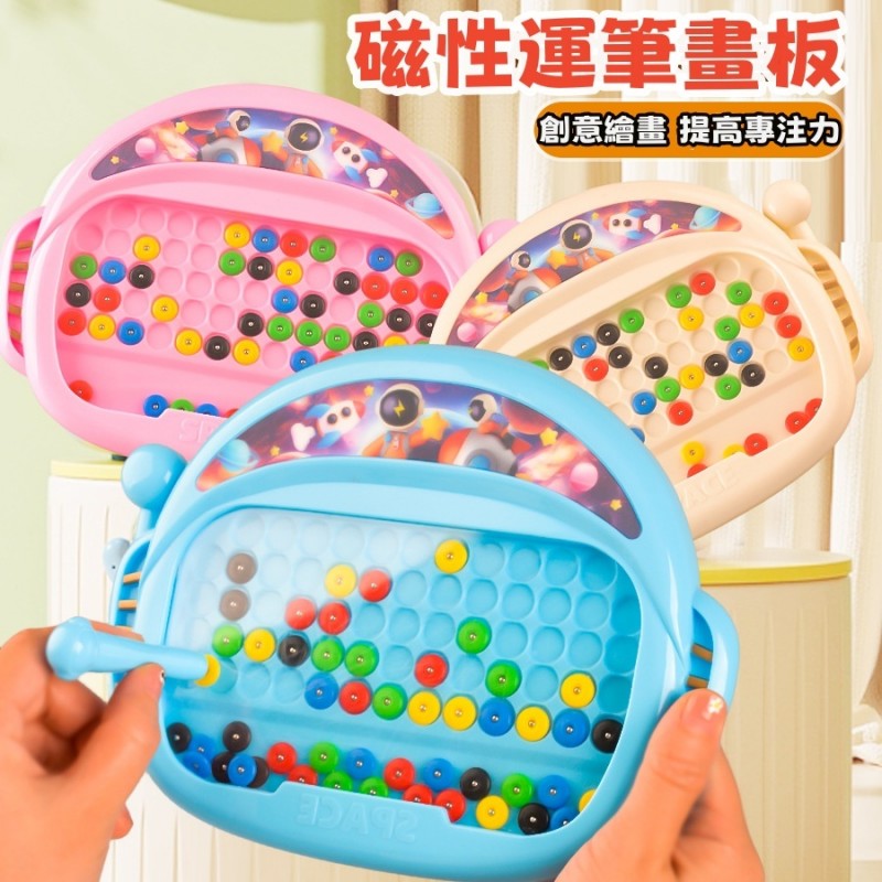 【C-036】🔥磁性畫板 磁性繪畫版 益智玩具 兒童畫板 幼童拼圖玩具 繪畫玩具 磁力玩具 控筆畫板 兒童玩具 兒童禮品" 5組入 (紅利52500點)