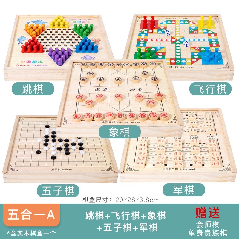 【C-041】🔥多功能磁性棋 記憶棋 兒童桌遊 五合一棋盤 跳棋 五子棋 桌面游戲 飛行棋 象棋 桌游棋盤 團康遊戲" 五合一 (紅利73500點)