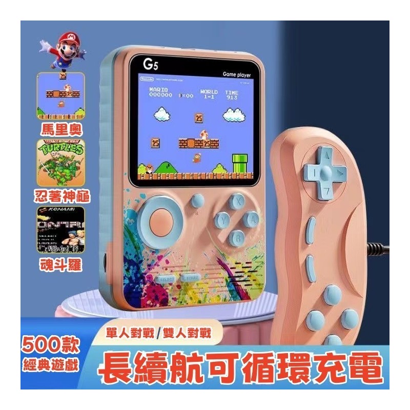 【C-047】🔥便攜式遊戲機 5G遊戲機 內置500種遊戲 情侶互動遊戲 親子互動遊戲 桌遊 單人遊戲 雙人遊戲" 1組入 (紅利67500點)