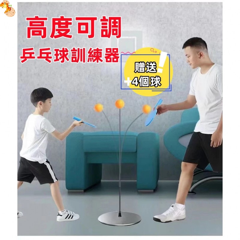 【C-058】🔥桌球練習器 桌球訓練器 乒乓球練習器 桌球訓練器 桌球練習器 桌球 單人乒乓球練習器 單人桌球練習" 2組入(紅利52500點)