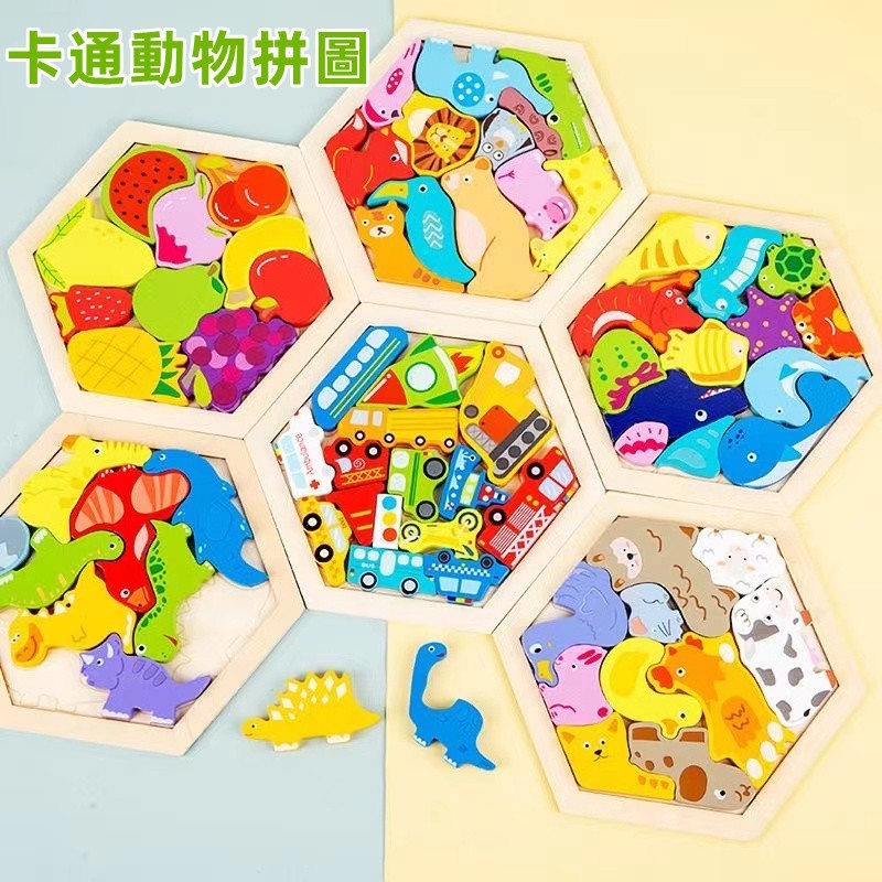 【C-065】🔥3D立體拼圖 木制拼圖 疊疊樂 拼圖玩具 積木玩具 造型拼圖 益智玩具 早教玩具 幼稚園 手抓板 畢業禮物" 4組入 !!下單告知客服款式!!(紅利60000點)