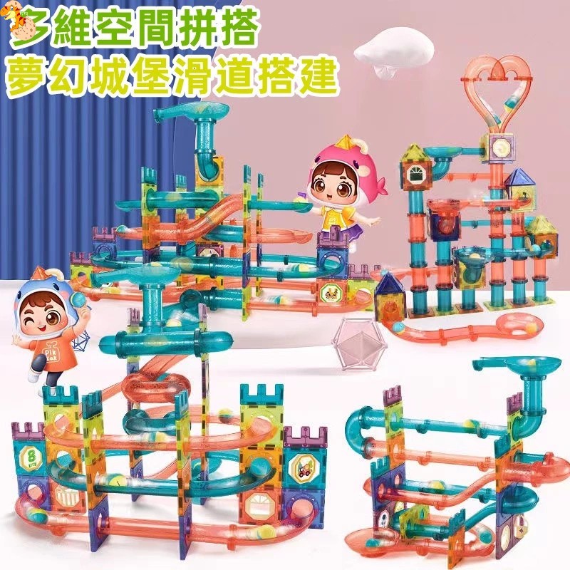 【C-071】🔥 磁力片玩具 兒童吸鐵石玩具磁性教具 磁性積木 益智玩具 磁力片積木 散片拼裝 磁力建構片 益智磁力片" 1組入(紅利60000點)