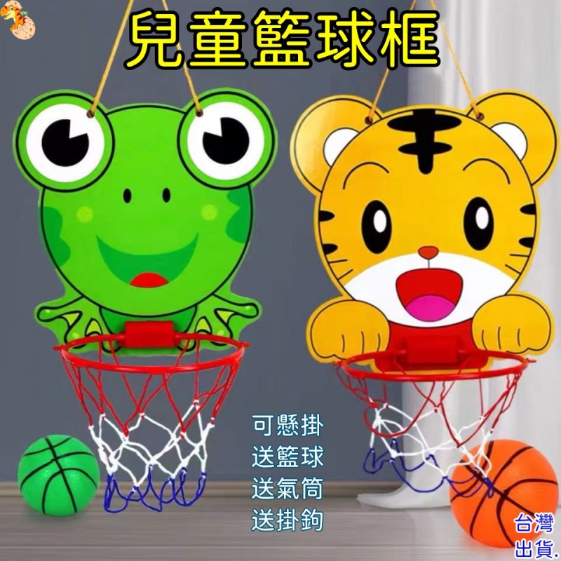 【C-073】🔥籃框玩具 懸掛式可升降籃球框 籃球架 籃球框 卡通壁掛體育玩具 籃球玩具 組合式籃板 籃框玩具" 3組入(紅利54000點)