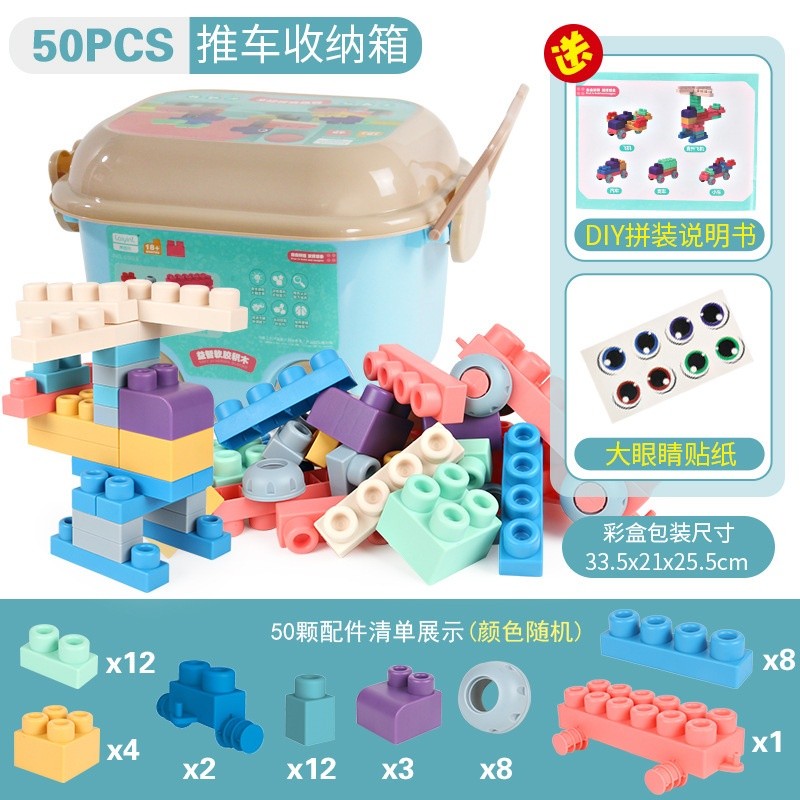 【C-076】🔥積木 大顆粒積木 啟蒙積木 積木玩具 寶寶積木 軟積木 大積木 兒童積木 益智積木 大型積木 幼兒積木" 2組入(紅利94500點)