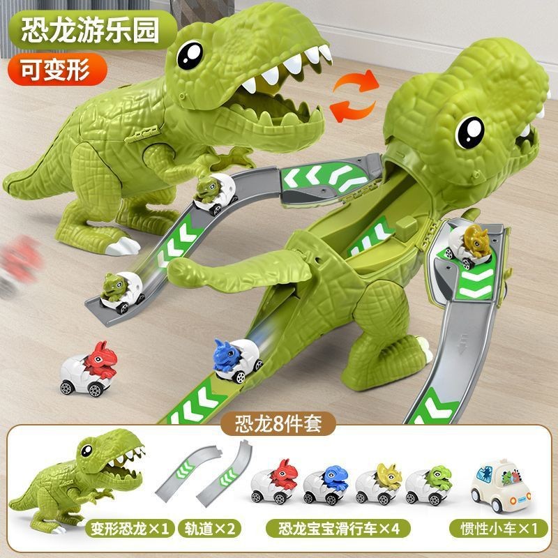 【C-101】🎁恐龍軌道車 變形軌道車 恐龍玩具車 恐龍變形軌道車 兒童玩具車 玩具車 軌道車 彈射汽車 兒童益智軌道車 "1組入 (紅利85500點)