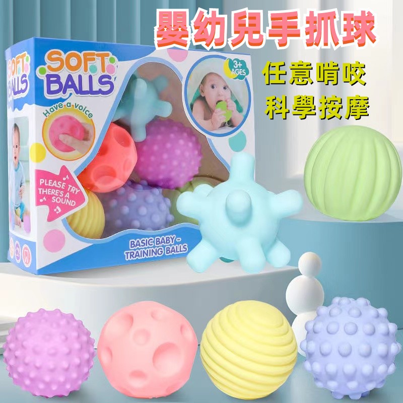 【C-103】🔥寶寶手抓球 嬰兒玩具 固齒器 軟膠手抓球 曼哈頓觸覺球 感知按摩球 益智可啃咬認知球 嬰兒手抓球 可啃咬玩具 "3入 (紅利48000點)