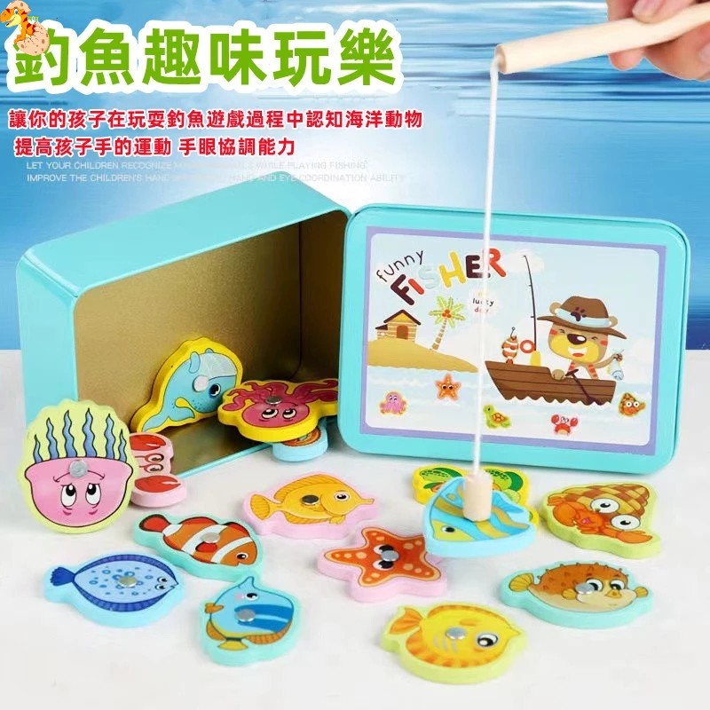 【C-104】🔥釣魚玩具 釣魚遊戲 磁性釣魚竿 磁性釣魚玩具 釣魚組 釣魚海底生物圖 撈魚玩具 兒童釣魚玩具池套 "3入 (紅利48000點)