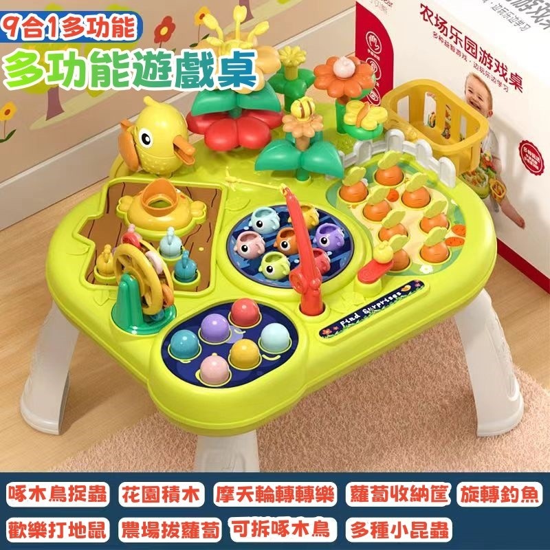 【C-111】🔥兒童遊戲桌 釣魚玩具 啄木鳥玩具 打地鼠玩具 早教玩具 蒙氏教具 啟蒙 認知 蒙特梭利教具 寶寶玩具"1組入 (紅利94500點)
