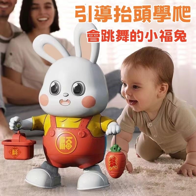 【C-116】🔥電動小福兔 電動爬行娃娃玩具 學步玩具 音樂玩具 學爬行玩具 寶寶電動爬娃 益智玩具 嬰幼兒電動爬娃"1組入 (紅利78000點)