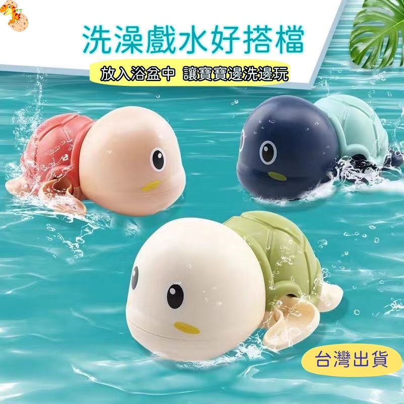 【C-124】🔥洗澡玩具 發條玩具 拉條玩具 戲水玩具 幼兒噴水蛋玩具 益智玩具 泳池玩具 洗澡神器 水中玩具 玩水玩具"8組入 (紅利48000點)