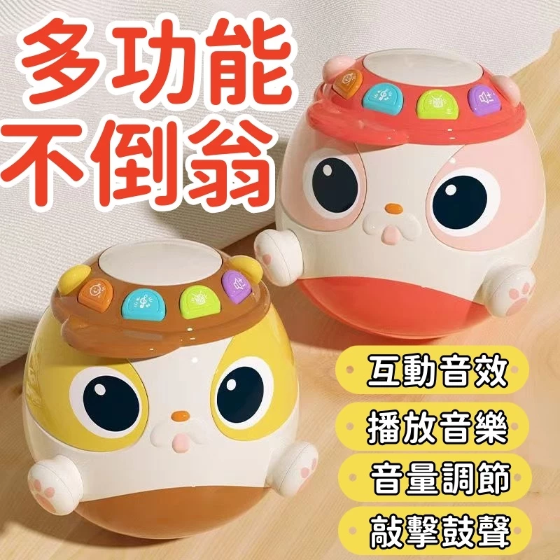 【C-138】🔥不倒翁手拍鼓 音樂拍拍鼓 嬰兒玩具 兒童不倒翁 兒童玩具 益智玩具 安撫玩具 早教玩具 兒童音樂玩具"2組入 (紅利78000點)