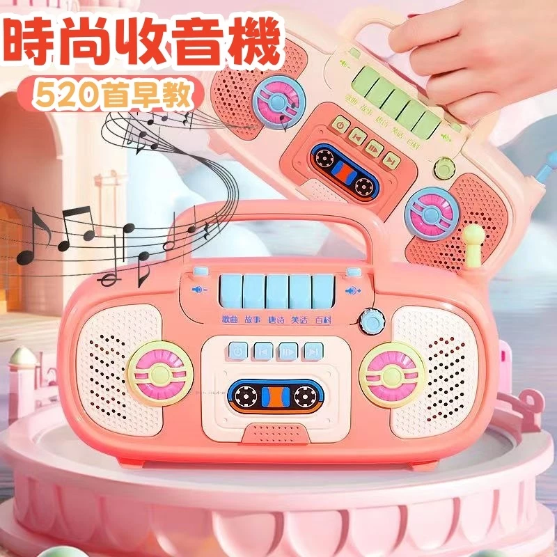 【C-141】🔥兒童收音機玩具 安撫故事機 聲光故事機 兒童故事機 兒童唐詩歌曲機 音樂故事機 故事機 兒童生日禮物 益智"1組入 (紅利64500點)