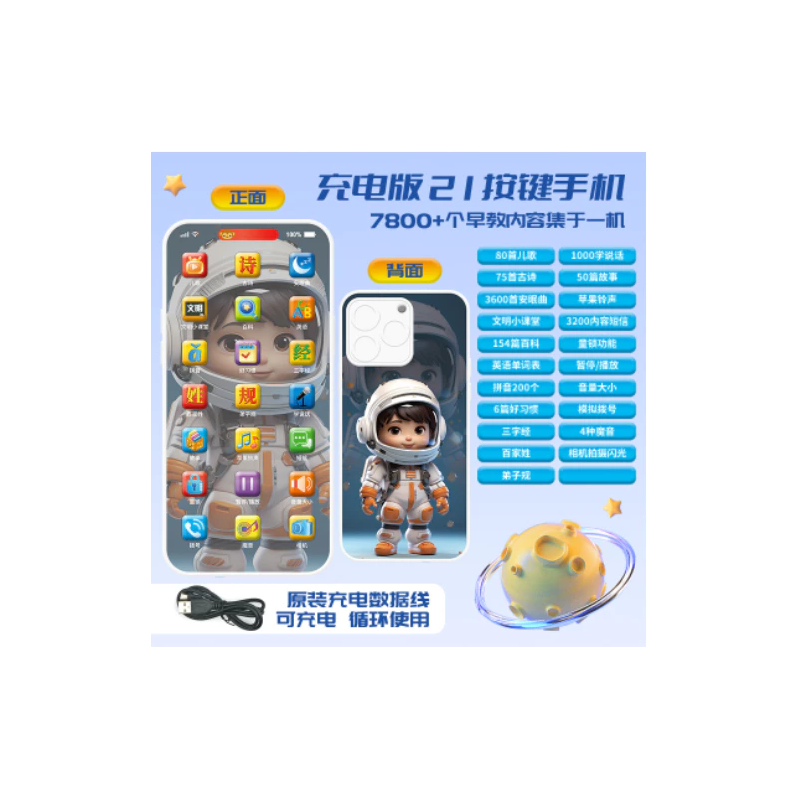 【C-148】🔥多功能早教手機 電話玩具 手機玩具 多功能音樂手機 音樂電話機 仿真觸屏手機玩具 早敎故事機 兒童仿真手機"2組入 (紅利63000點)
