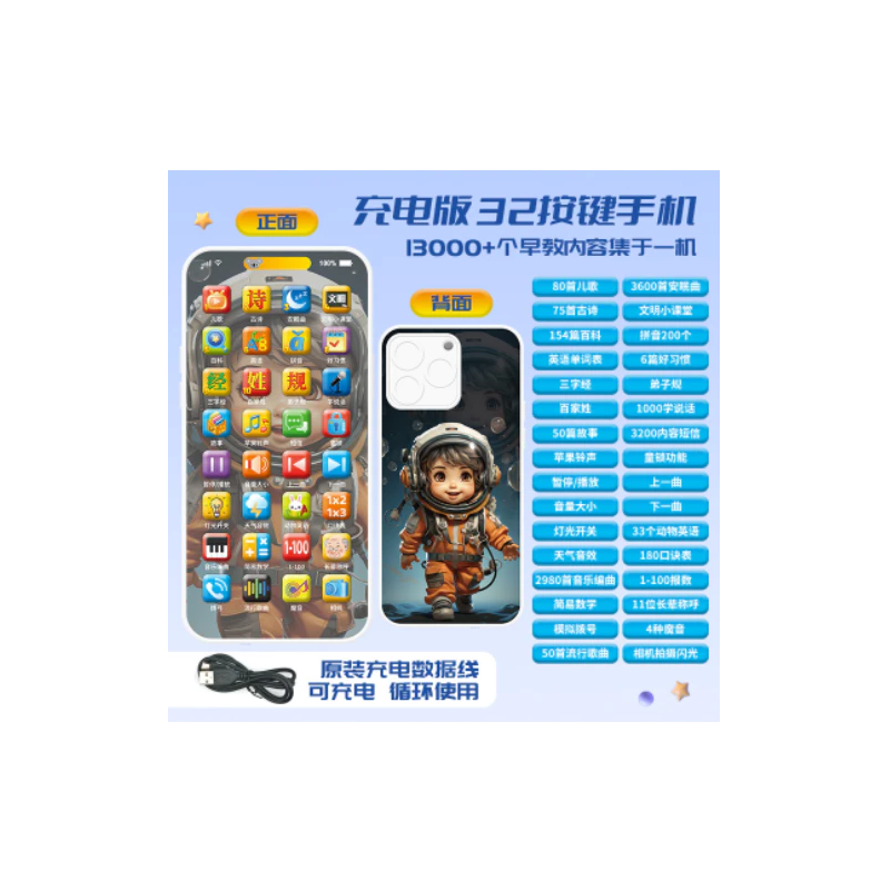 【C-150】🔥多功能早教手機 電話玩具 手機玩具 多功能音樂手機 音樂電話機 仿真觸屏手機玩具 早敎故事機 兒童仿真手機"2組入 (紅利81000點)
