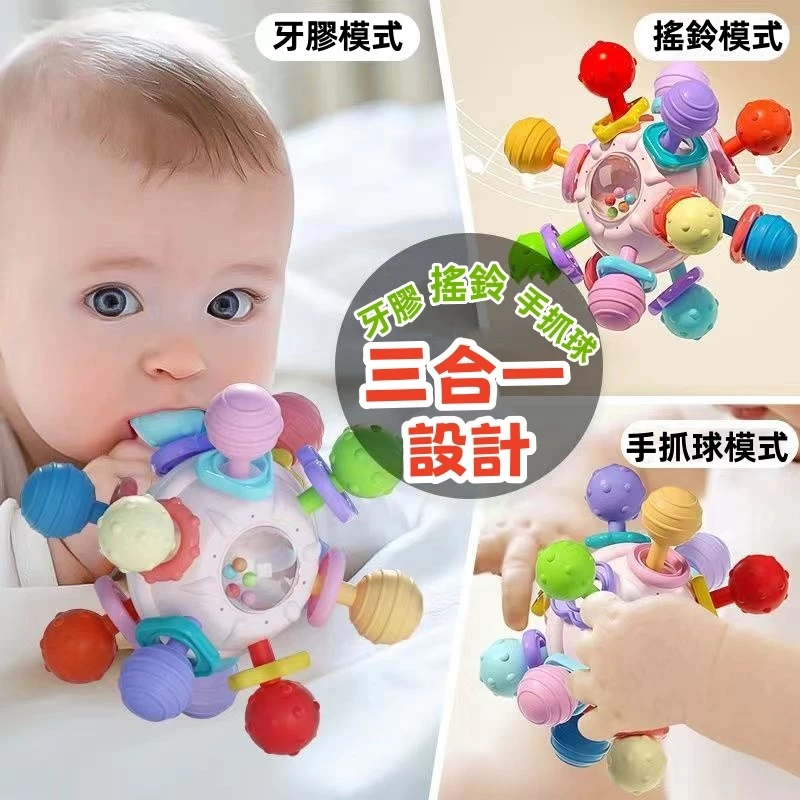 【C-162】🔥可啃咬可水煮曼哈頓原子球 嬰兒玩具 手抓球 寶寶玩具 固齒器 手搖鈴 牙膠矽膠 新生兒玩具 安撫玩具"3組入 (紅利72000點)