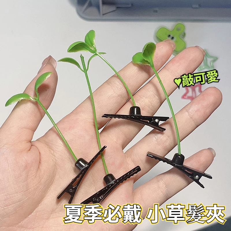 【C-170】🔥小草髮夾 小草夾 豆芽髮夾 豆苗髮夾 賣萌髮夾 頭上長草了 萌草髮飾 萌草頭飾 小草夾子 豆苗夾 小草髮飾" 50入/組 (紅利45000點)