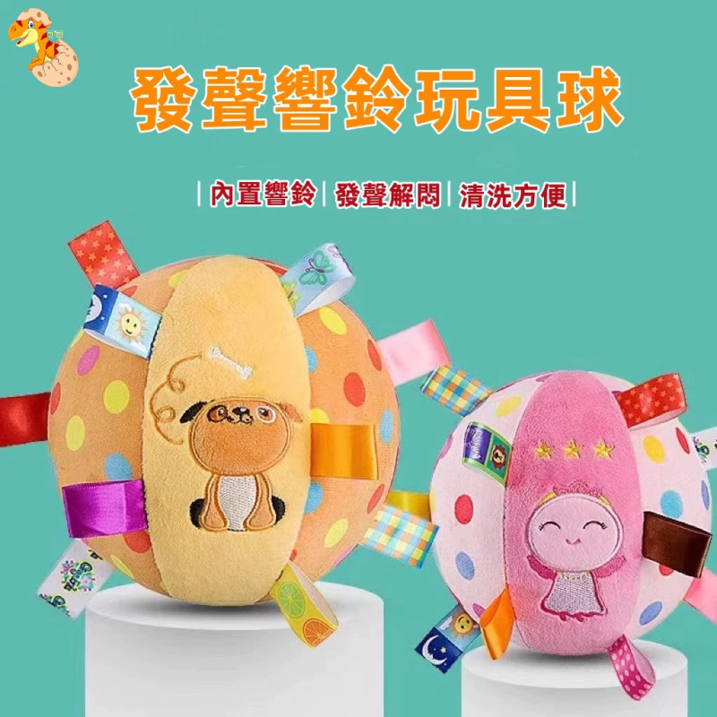 【C-173】🔥嬰兒手抓球 鈴鐺球 手抓球 寵物玩具 玩具球 毛絨玩具 布球 安撫球 直徑15CM 搖鈴球" 2入/組 (紅利51000點)