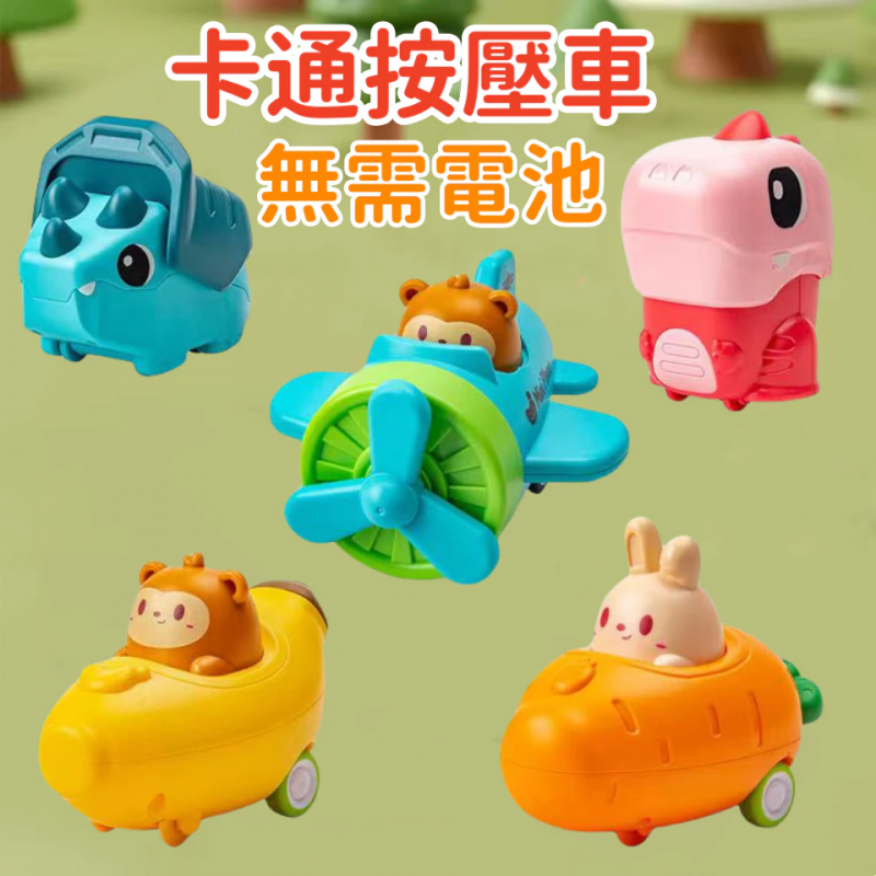 【C-174】🔥卡通玩具車 卡通按壓玩具車 車車玩具 慣性車 兒童玩具 按壓玩具 按壓車 動物車 車子玩具 小車" 4入/組 (紅利48000點)