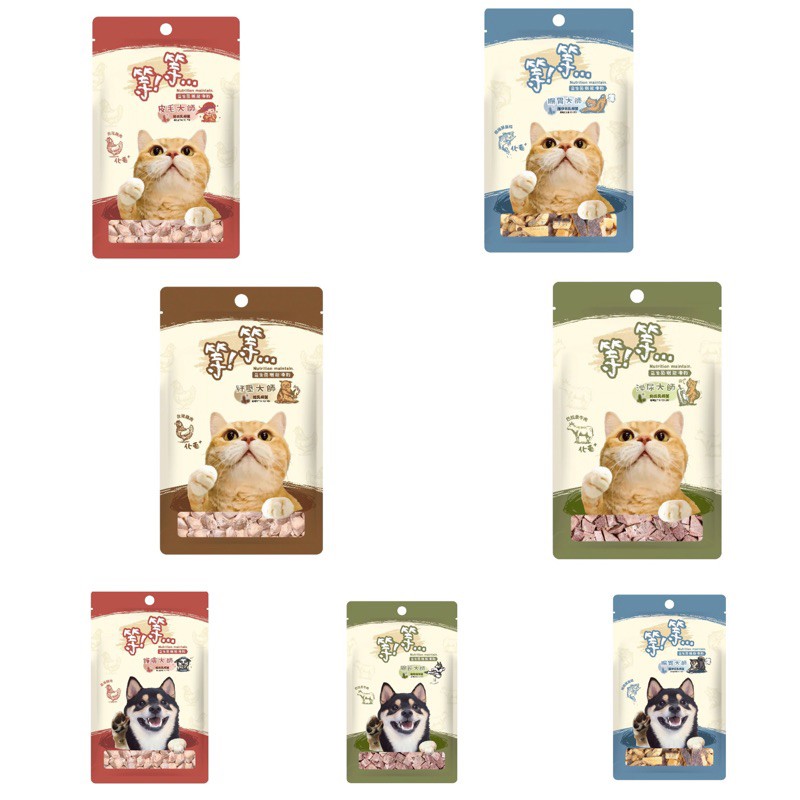 【A-191】等等 🐶🐱 益生菌凍乾 犬貓零食 等等凍乾 貓凍乾 狗凍乾 貓零食 狗零 凍乾零食 !!下單告知客服規格!! (紅利48100點)